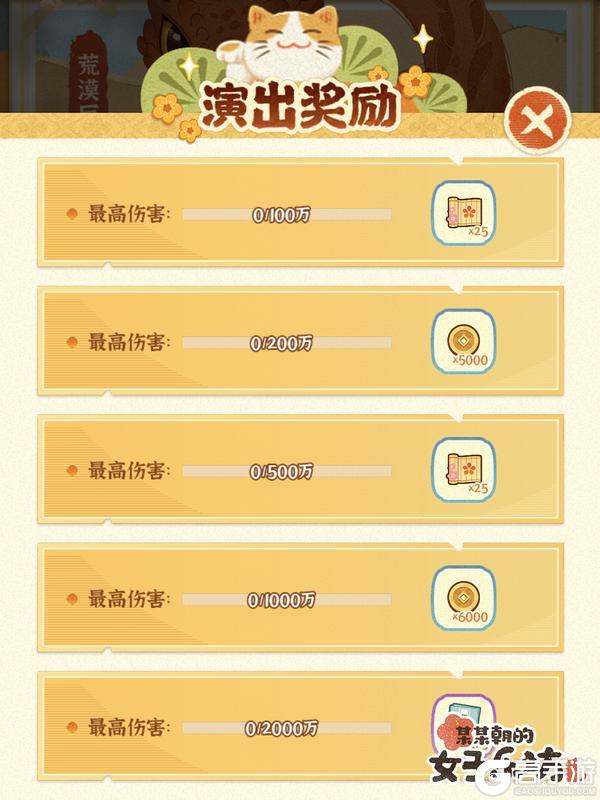 更新公告丨6月13日 庆典难度调整，BOSS战上线！