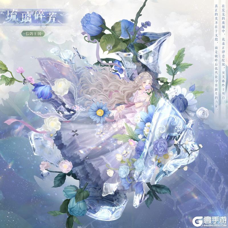 《奇迹暖暖》【新套装】奇渊之屿充值馈赠 奇渊之船限时启航