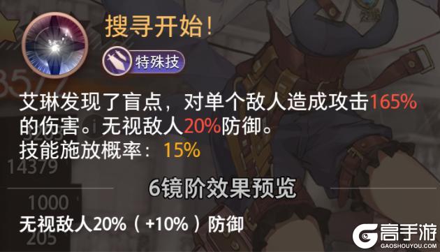 《梦的第七章》特约召唤 夏洛特、艾琳获取概率提升