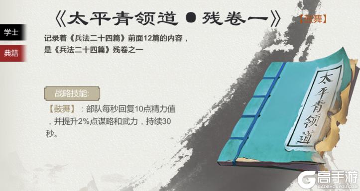 三国出击