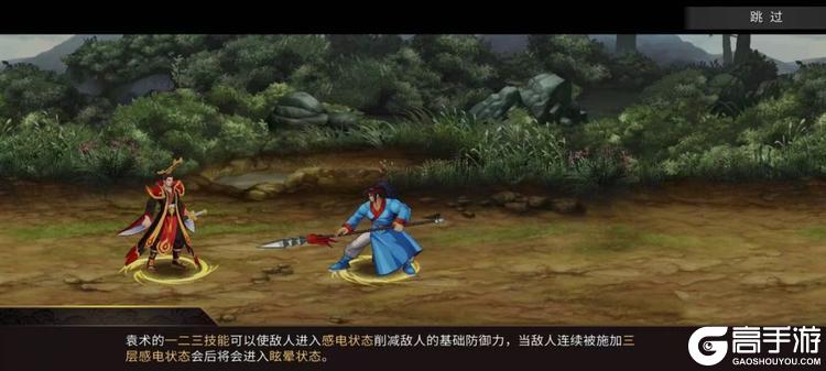 《三国战纪》武将攻略：袁术技能介绍&实战、搭配详解！