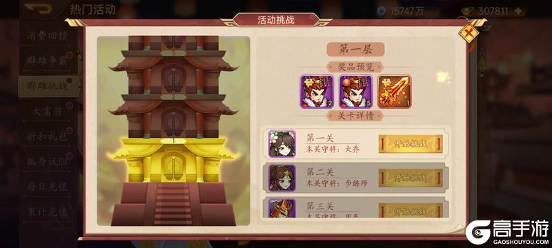 《乱世曹操传》周活动预告 6.20