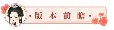 更新公告丨6月20日 傩戏百变开启，兔叽驿站上新