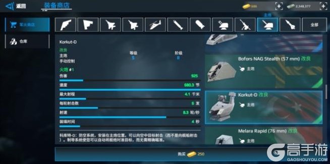 现代战舰