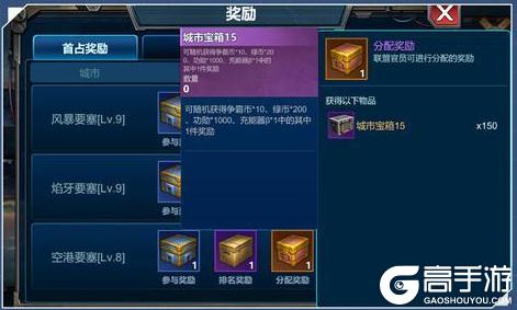 《战警：大国崛起》新手攻略：世界争霸玩法介绍