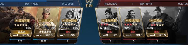 攻略分享丨面对热门强力阵容怎么办？