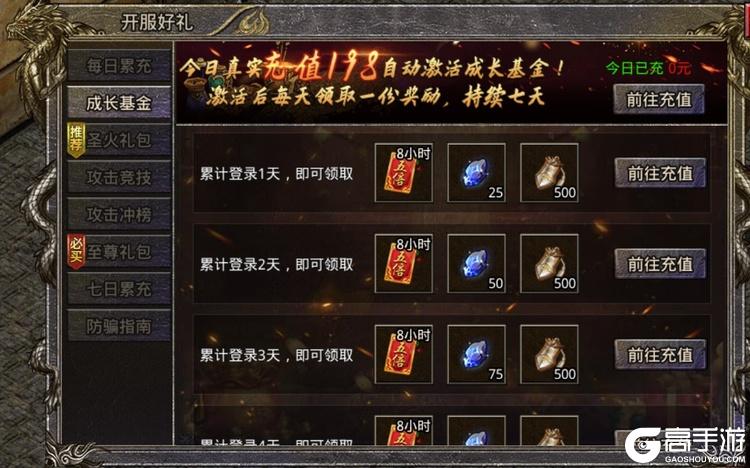 热血武魂