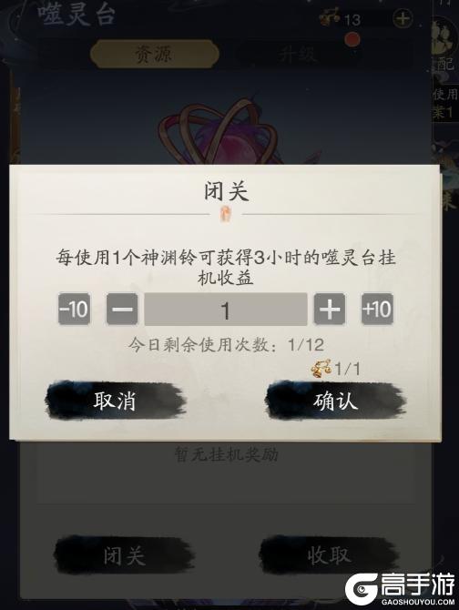 踏风修仙指南 | 堕神渊秘卷公开！神渊现世，挂机夺宝纵横三界！