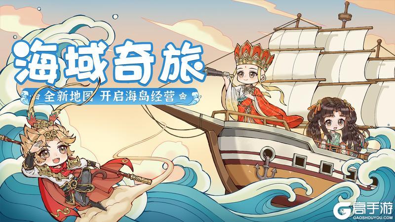 【版本前瞻】《从前有条街》2.4「海域奇旅」版本即将上线！【原文有视频】
