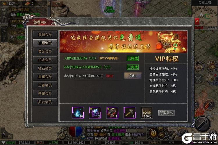 龙魂魔法--游戏评测--主线任务