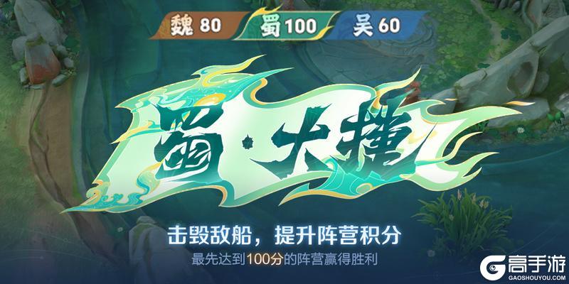《王者荣耀》6月24日体验服停机更新公告