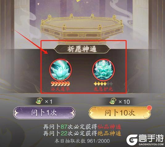 踏风仙界指南 | 灵界神通系统攻略——法则通玄·神通证道