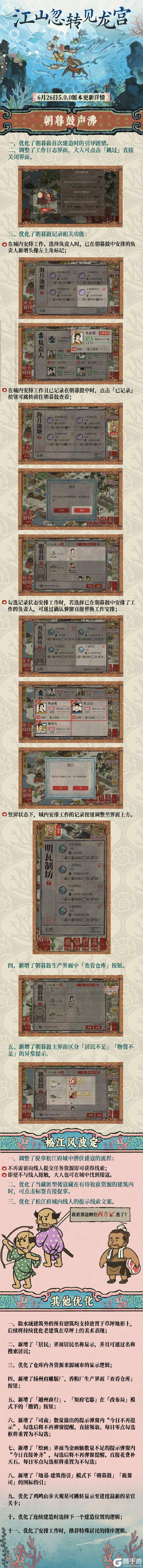 【更新预告】5.0.0版本将于6月26日开启!诚邀大人共赴五周年~