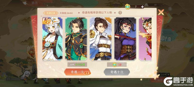 《纵横旅人》周活动预告 6.13