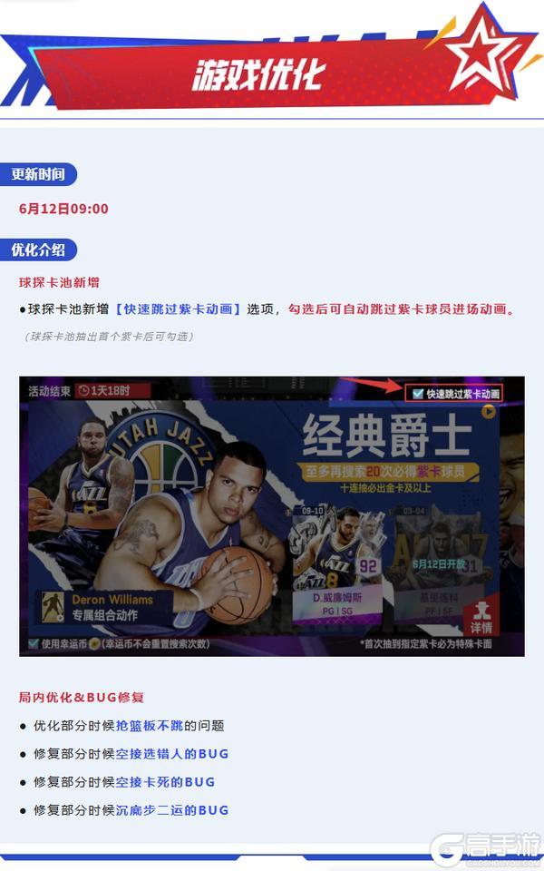 “5X5全能战士”安德烈·基里连科上线，攻防一体制霸巅峰！