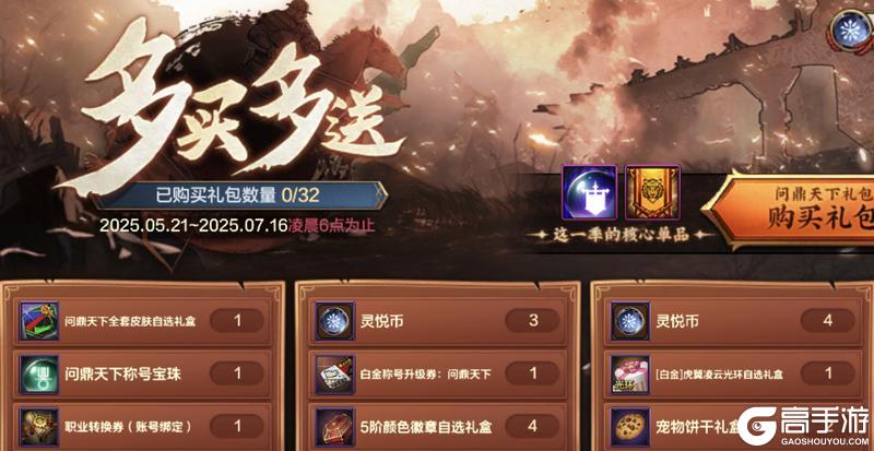 三国套怎么买？最靠谱的攻略来了