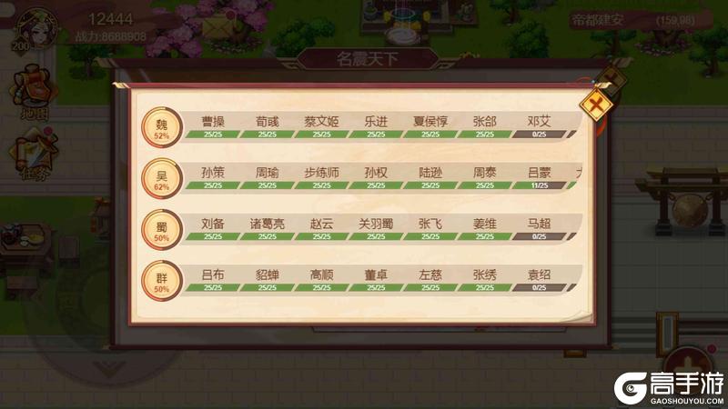 《乱世曹操传》「清凉一夏」版本预览
