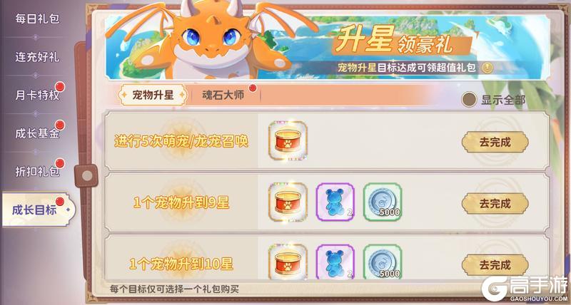 公测倒计时2天丨公测福利合集
