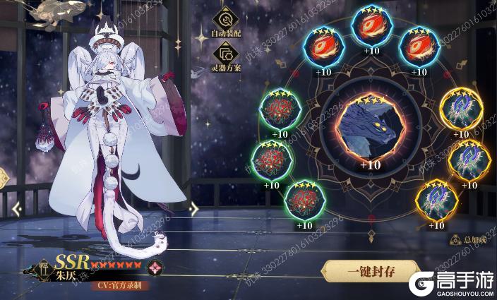 龙子大人攻略 | 战旌红绡-朱厌攻略（仇珠）