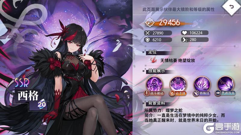《梦的第七章》精选策略 彼岸 西格限时召唤