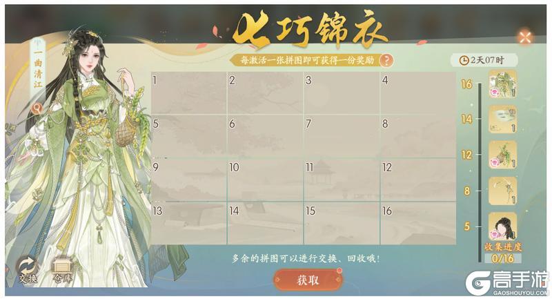 《凌云诺》福满今宵·幸运夺宝