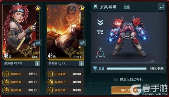 《群星纪元》英雄攻略丨明凰·飞鸢之影，稳定触发自我治疗的反伤续航核心！