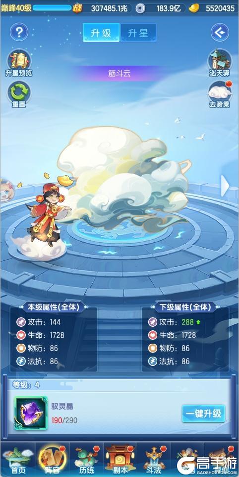 最新爆料 | 全新「驭灵」系统上线，借道友坐骑一用！（含抽奖