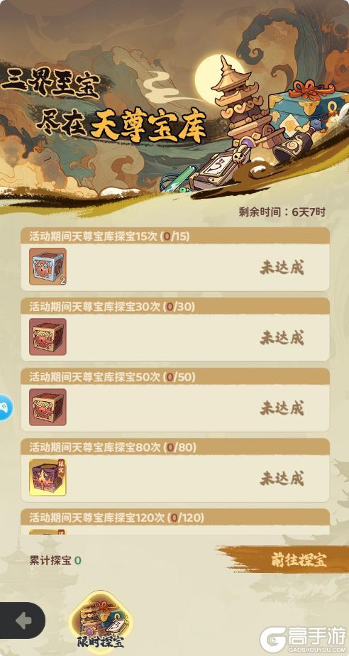 活动攻略|教你如何获得心仪法宝！另外还有新英雄竞猜送福利~