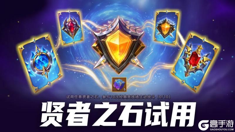 更新公告 | 神秘炼金开启，新传说贤者之石效果一览~