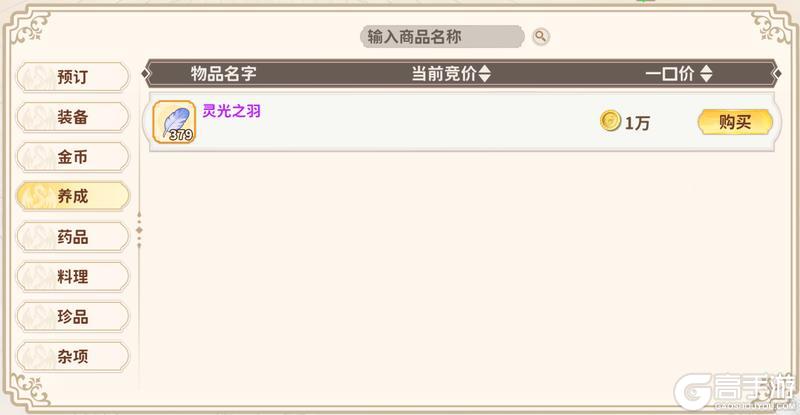 龙骑士学园开课啦丨游戏基础资源详解（内含福利）