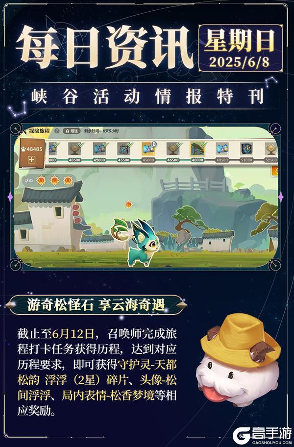 新符文将于6.13登场~选择困难症犯了，二选一你怎么选？