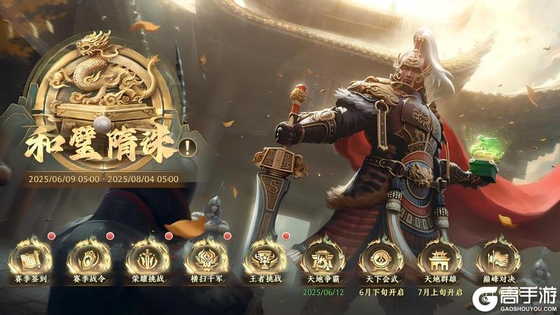 【活动预告】第七期大赛季主题活动即将开启