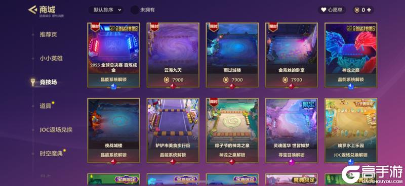 即将重返「巨龙之巢」，羁绊爆料抢先看！