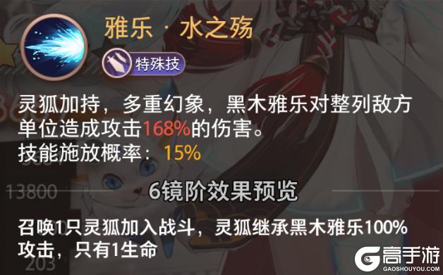 【特约召唤】黑木雅乐、安娜获取概率提升