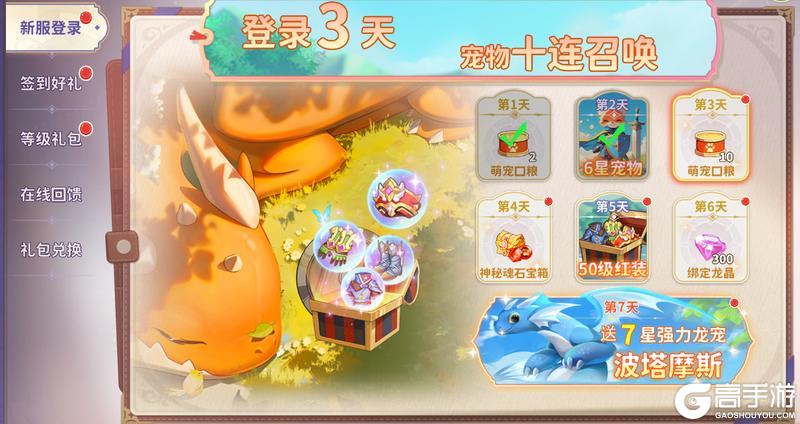 公测倒计时2天丨公测福利合集