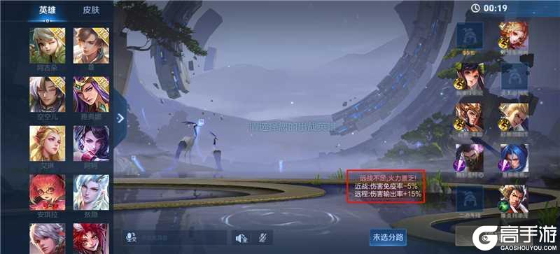 《王者荣耀》6月10日体验服不停机更新公告
