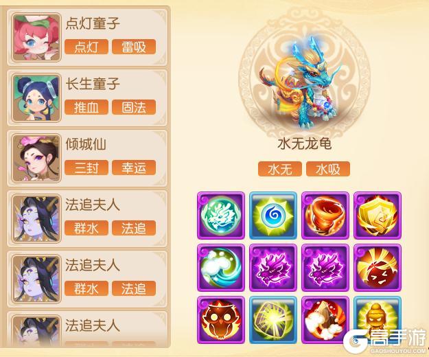 《梦幻西游》九转新赛季轻松上至尊！