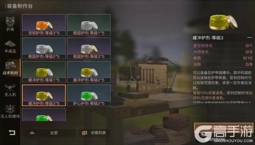《明日之后》战术耗材全解析 教你把农场产出变成战场助力！