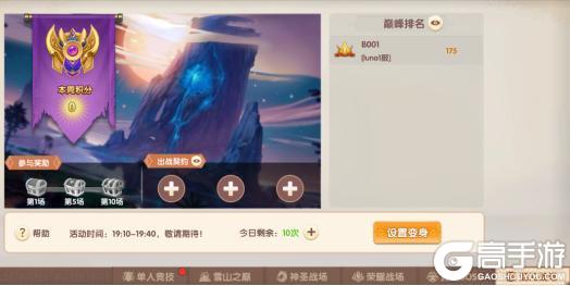 《萌灵传说》混沌战场