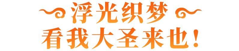 《逃跑吧！少年》重磅更新-大闹DMM！
