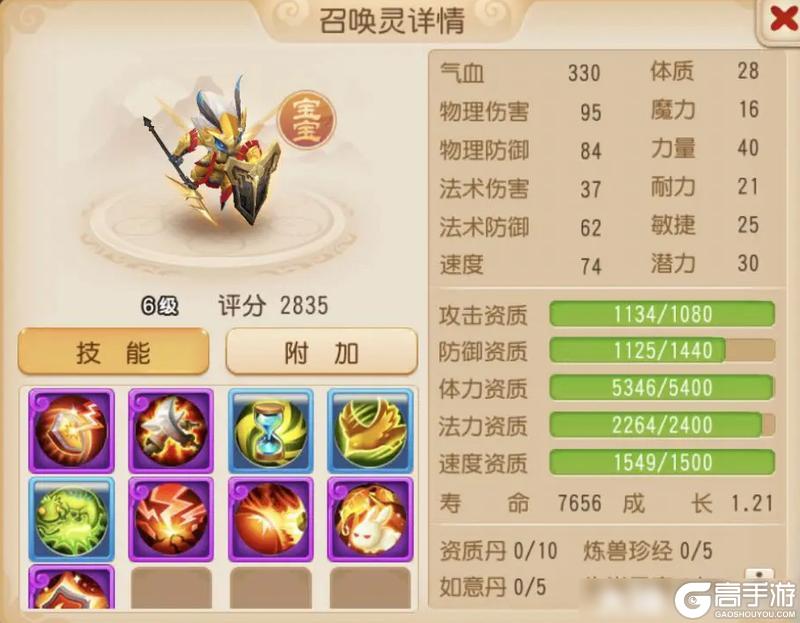 《梦幻西游》“日月同辉”双特殊召唤灵登场！