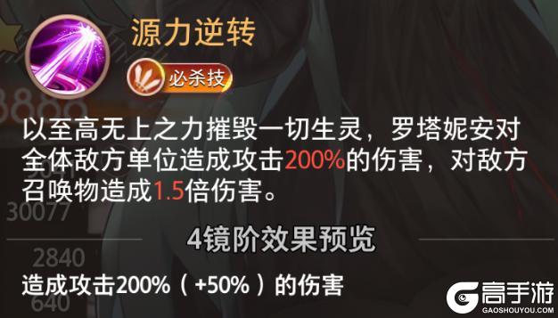 《梦的第七章》特约召唤 叶菲、罗塔妮安获取概率提升