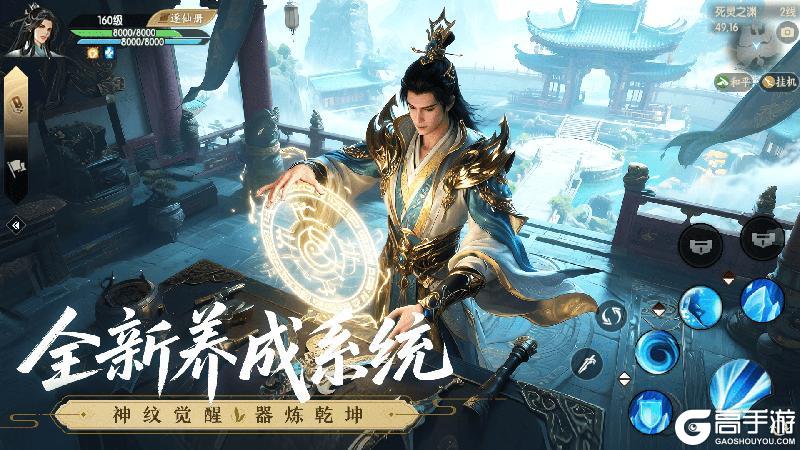 《诛仙手游》《诛仙》手游X广西文化版本 仙府全新皮肤上线