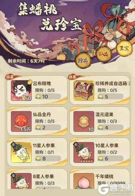 《守愿者》新版本预告来咯！超多新内容！