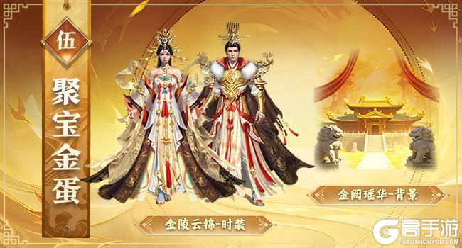 《王者征途》嘉年华即将盛大开启
