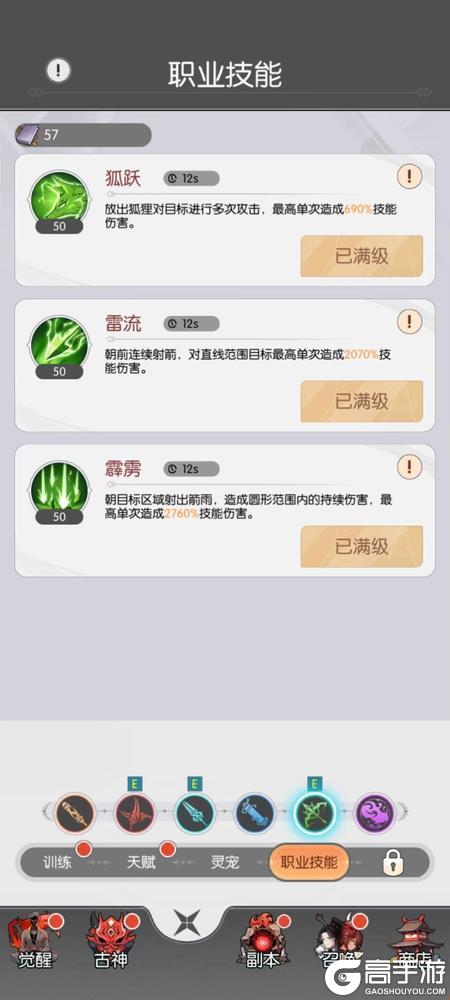 唐门六道内购版