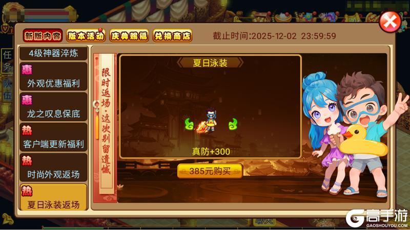 V6.3.0更新狂欢盛典，豪礼爆仓！