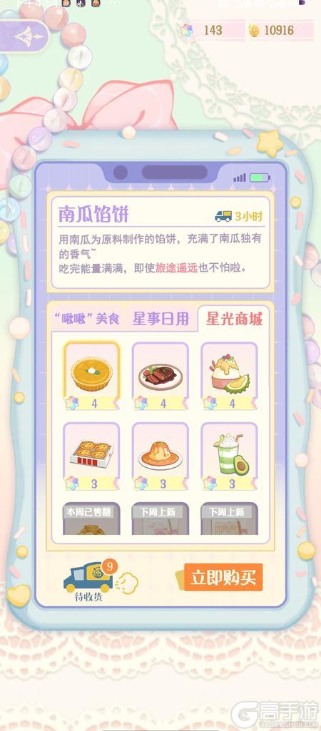 花花与幕间剧正版
