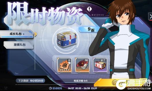 《高达钢铁之诗》6月第一周更新内容：逆A高达将加入超级补给