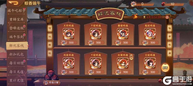 《乱世曹操传》端午活动第二期预告 6.06